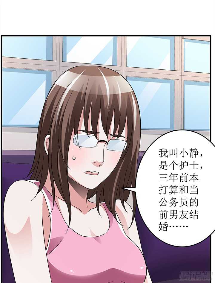 《枕边的骗局》79话 你冲我来 第41页