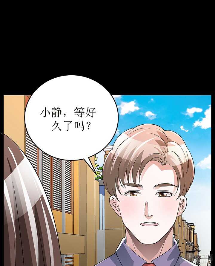 《枕边的骗局》79话 你冲我来 第47页