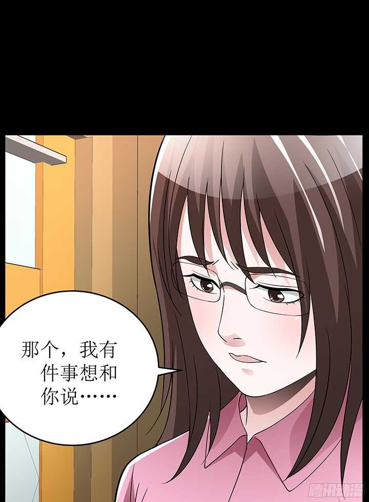 《枕边的骗局》79话 你冲我来 第49页