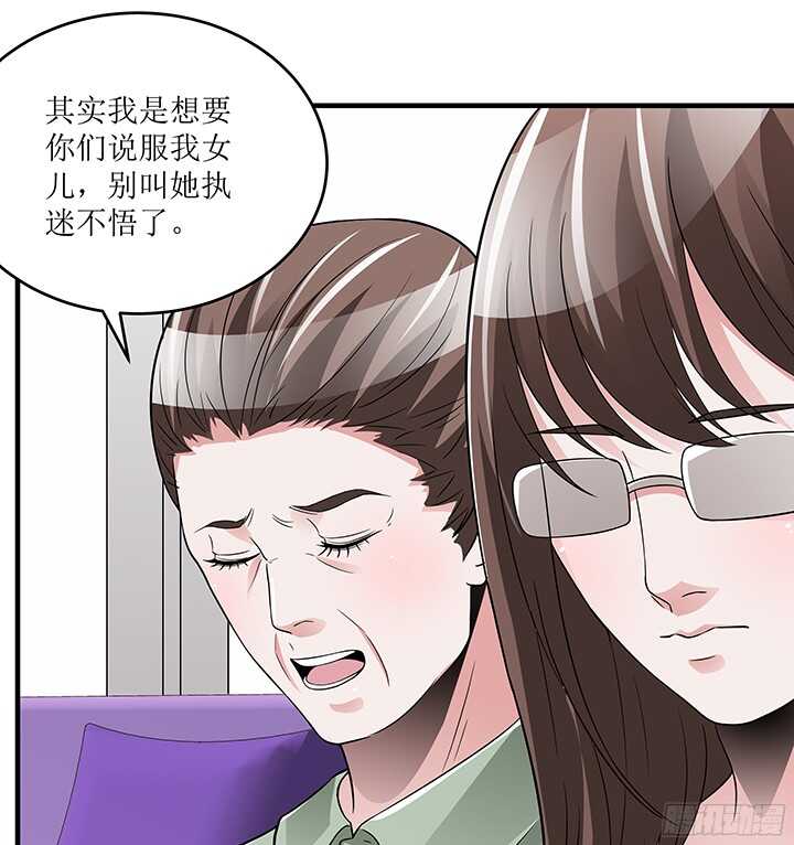 《枕边的骗局》79话 你冲我来 第7页