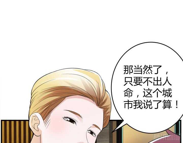《枕边的骗局》83话 不要离开我 第10页
