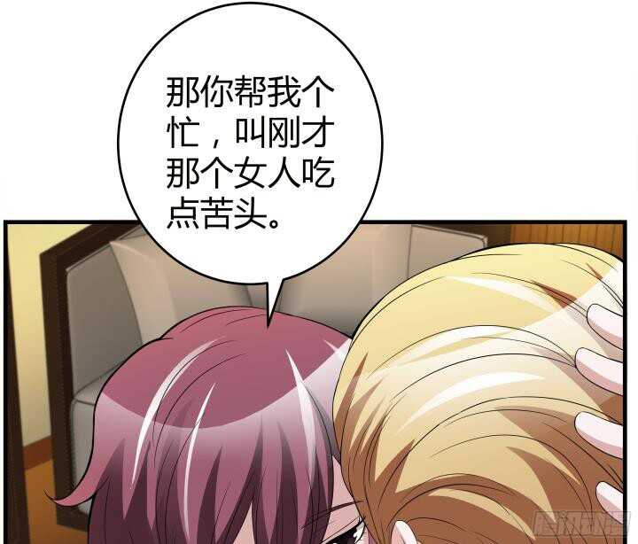 《枕边的骗局》83话 不要离开我 第15页