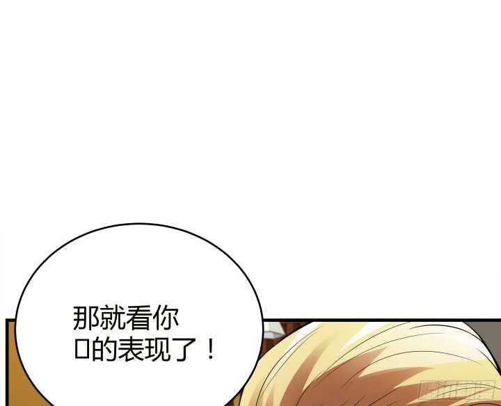 《枕边的骗局》83话 不要离开我 第17页