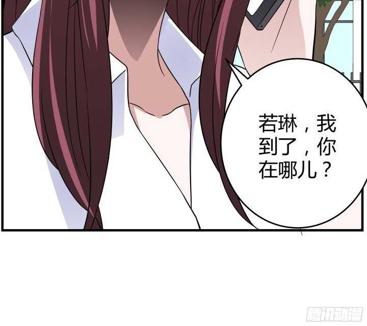 《枕边的骗局》83话 不要离开我 第34页