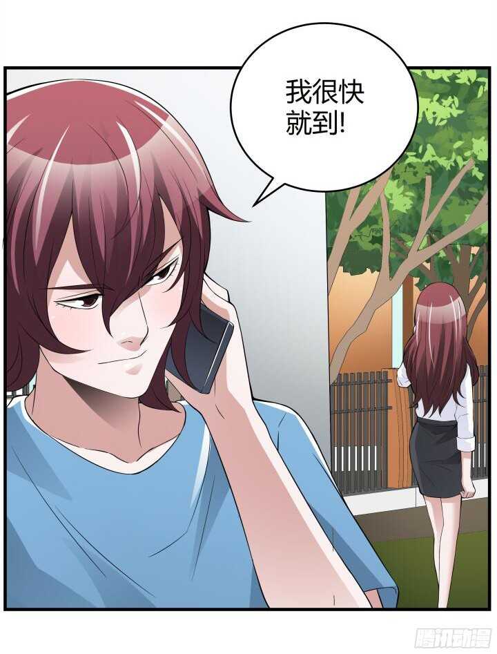 《枕边的骗局》83话 不要离开我 第35页