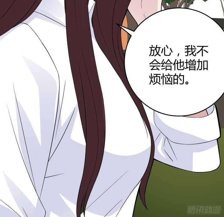 《枕边的骗局》83话 不要离开我 第40页