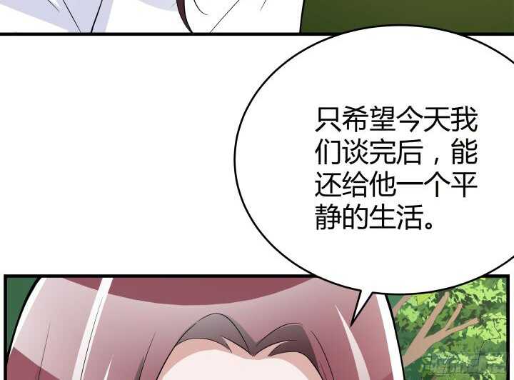 《枕边的骗局》83话 不要离开我 第41页