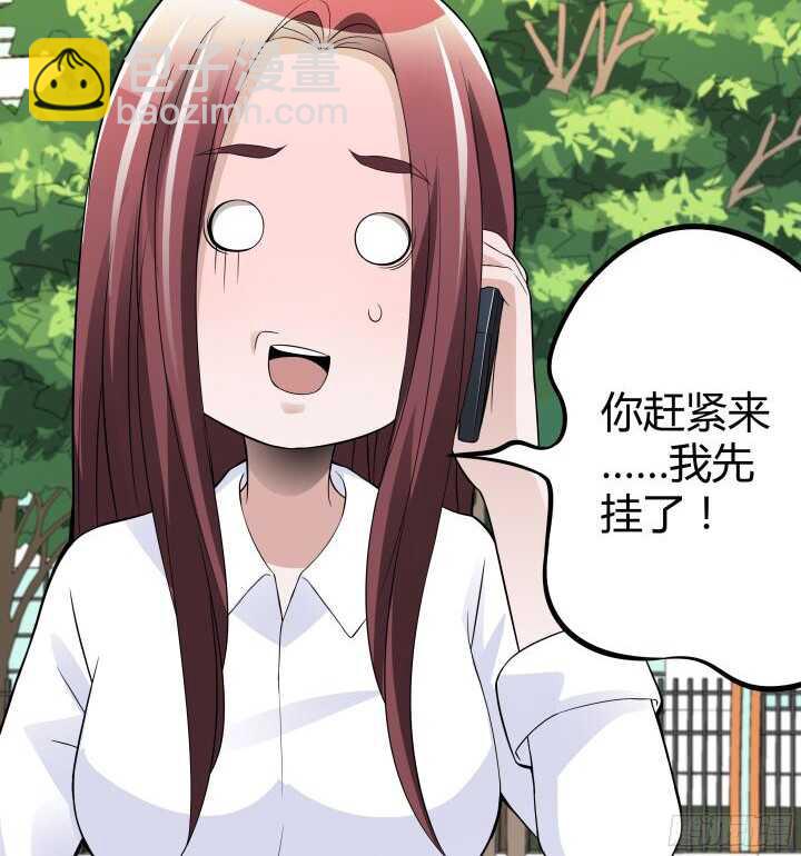 《枕边的骗局》83话 不要离开我 第50页
