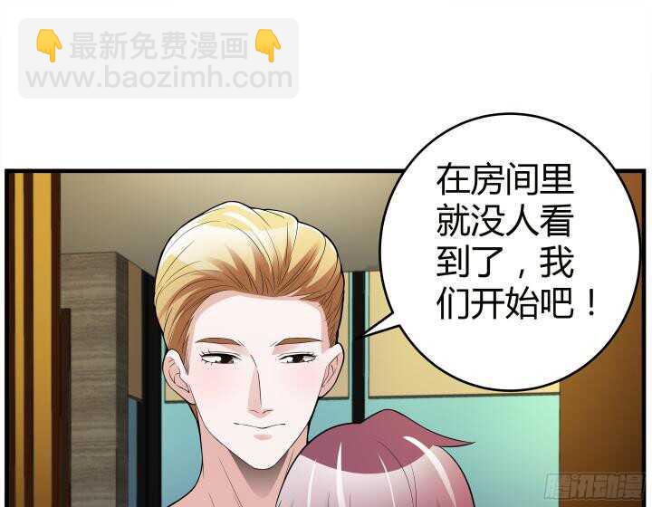 《枕边的骗局》83话 不要离开我 第5页
