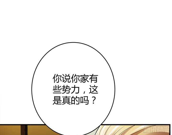 《枕边的骗局》83话 不要离开我 第7页