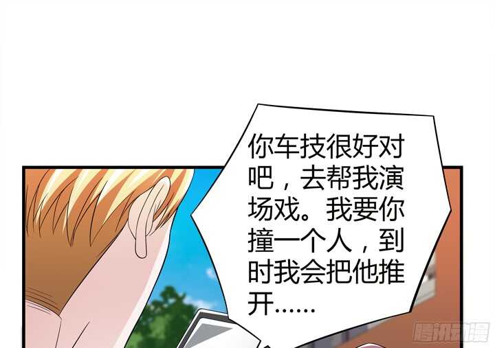 《枕边的骗局》81话 你这个蠢女人 第18页