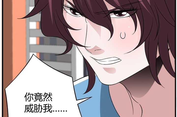 《枕边的骗局》81话 你这个蠢女人 第22页