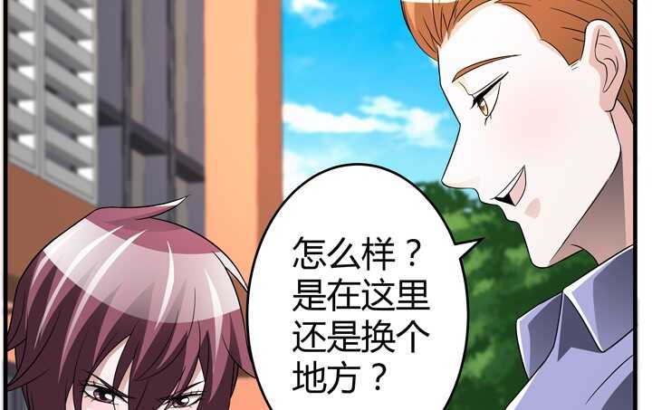 《枕边的骗局》81话 你这个蠢女人 第25页