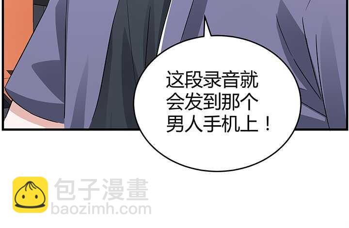 《枕边的骗局》81话 你这个蠢女人 第35页