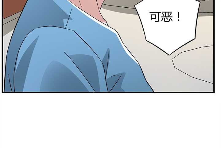 《枕边的骗局》81话 你这个蠢女人 第38页