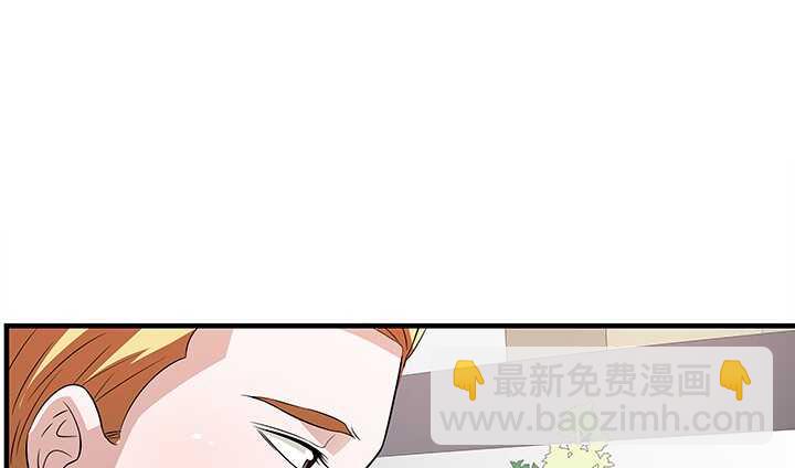 《枕边的骗局》81话 你这个蠢女人 第50页