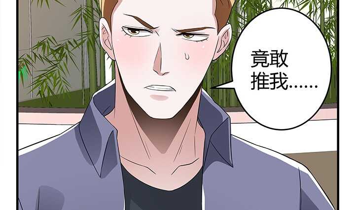 《枕边的骗局》82话 夫人，我们回家吧 第21页