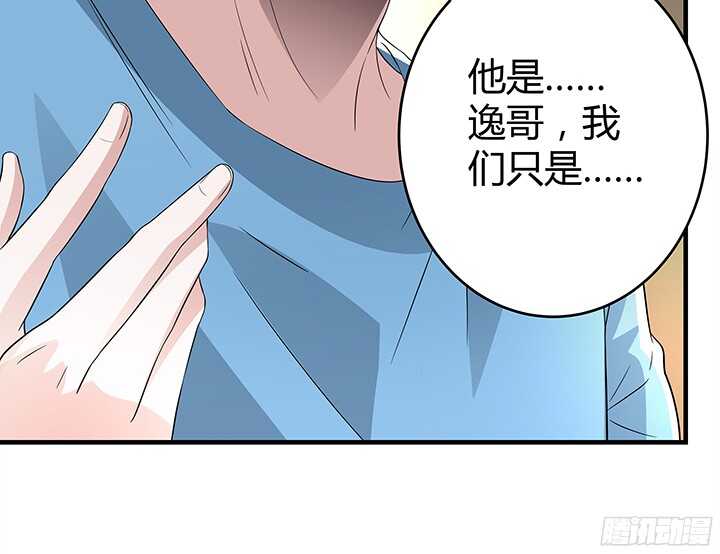 《枕边的骗局》82话 夫人，我们回家吧 第25页