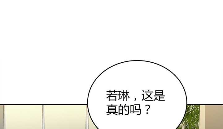 《枕边的骗局》82话 夫人，我们回家吧 第30页