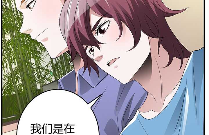 《枕边的骗局》82话 夫人，我们回家吧 第37页
