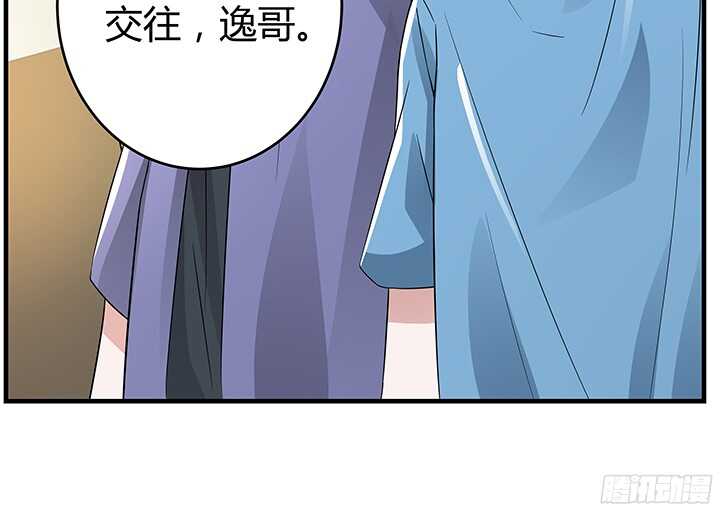 《枕边的骗局》82话 夫人，我们回家吧 第38页