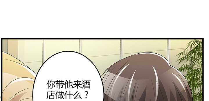 《枕边的骗局》82话 夫人，我们回家吧 第42页