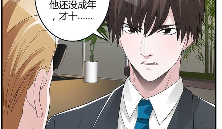 《枕边的骗局》82话 夫人，我们回家吧 第43页