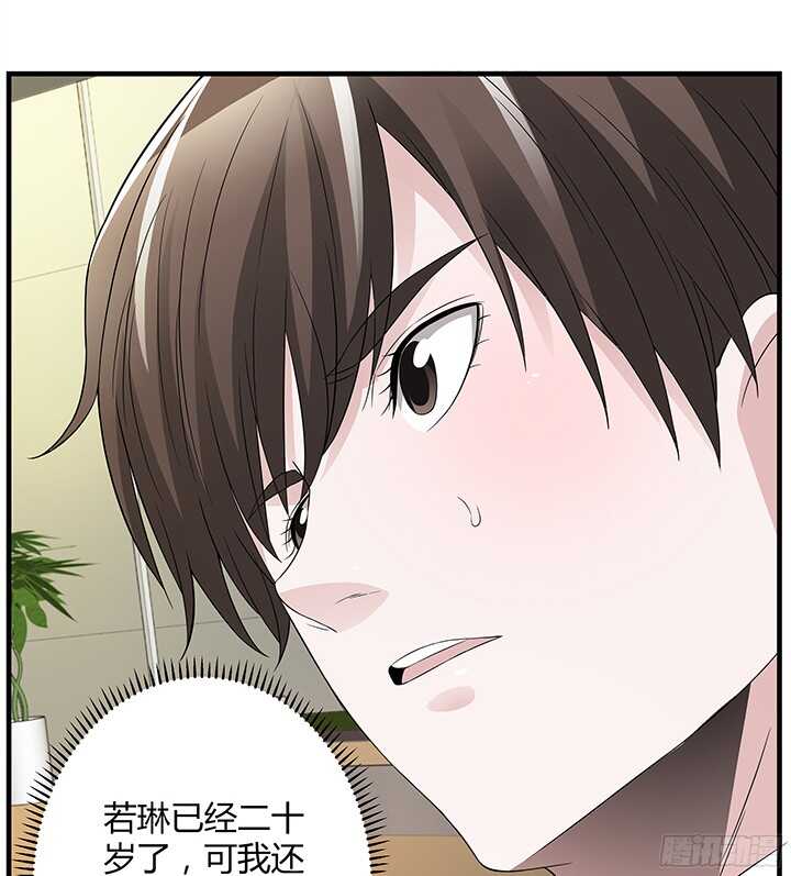 《枕边的骗局》82话 夫人，我们回家吧 第45页