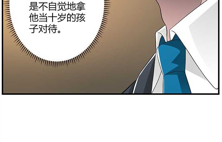 《枕边的骗局》82话 夫人，我们回家吧 第46页