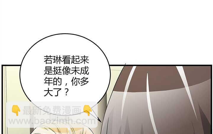 《枕边的骗局》82话 夫人，我们回家吧 第47页