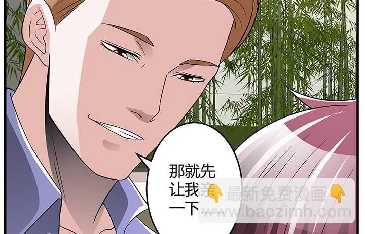 《枕边的骗局》82话 夫人，我们回家吧 第6页
