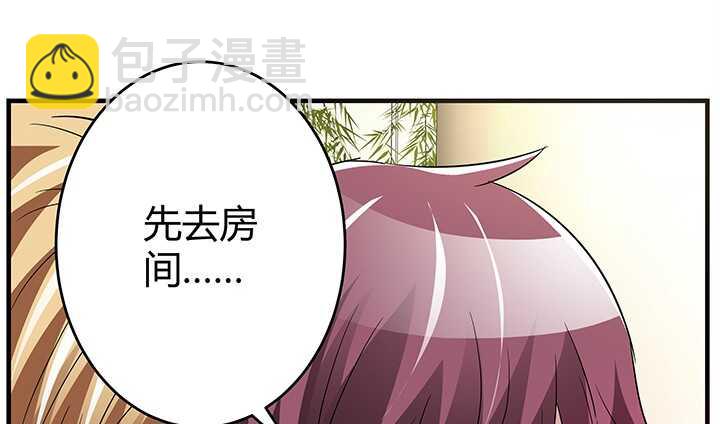 《枕边的骗局》82话 夫人，我们回家吧 第8页