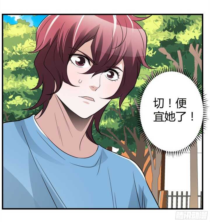 《枕边的骗局》84话 我不会放你走了 第16页