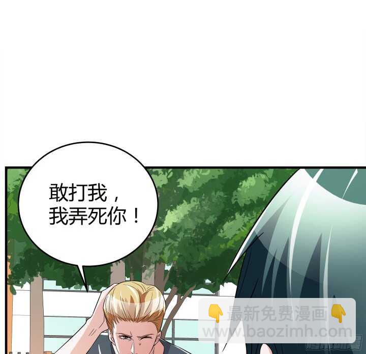 《枕边的骗局》84话 我不会放你走了 第24页
