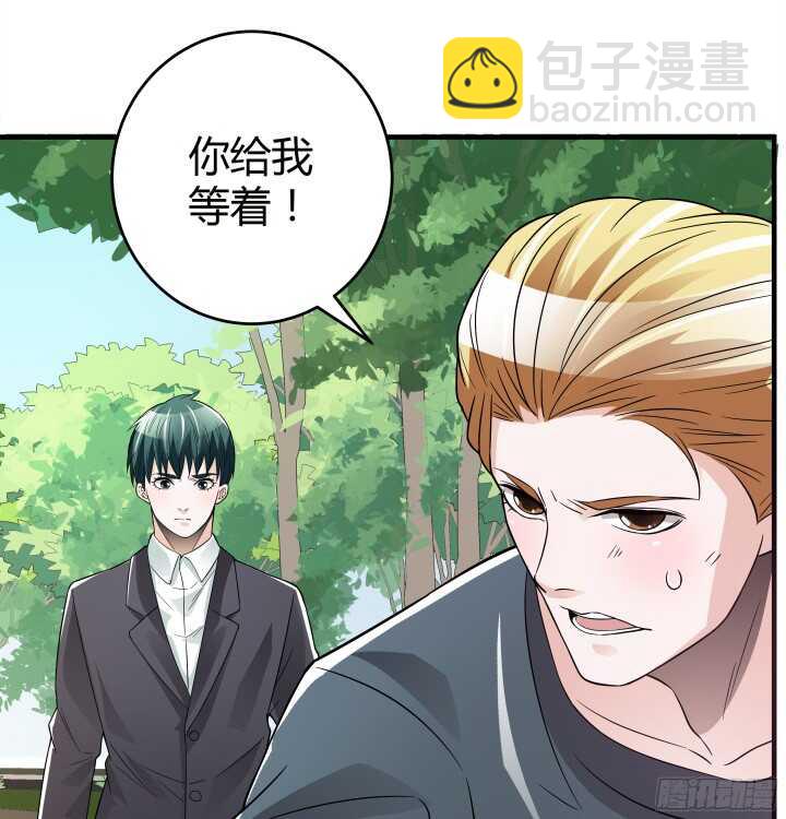 《枕边的骗局》84话 我不会放你走了 第26页