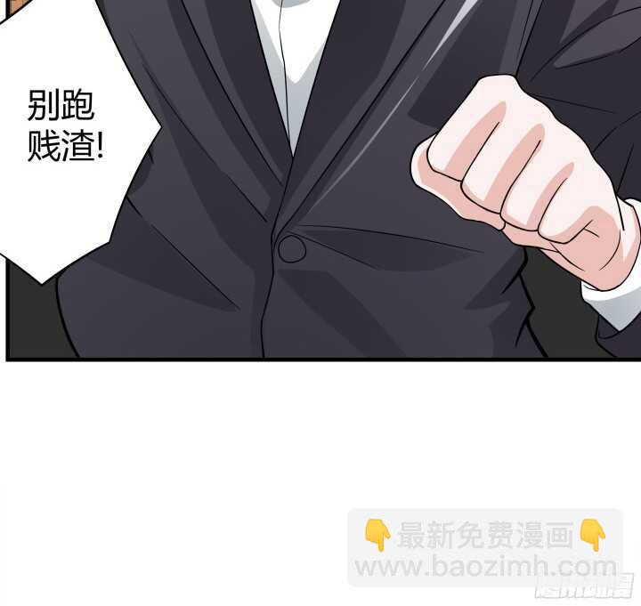 《枕边的骗局》84话 我不会放你走了 第29页