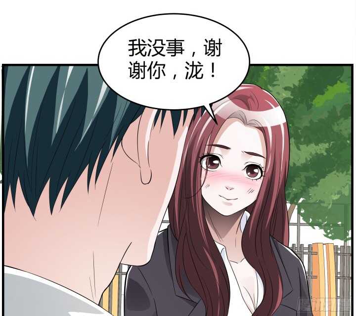 《枕边的骗局》84话 我不会放你走了 第34页