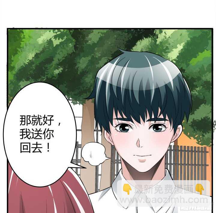 《枕边的骗局》84话 我不会放你走了 第36页