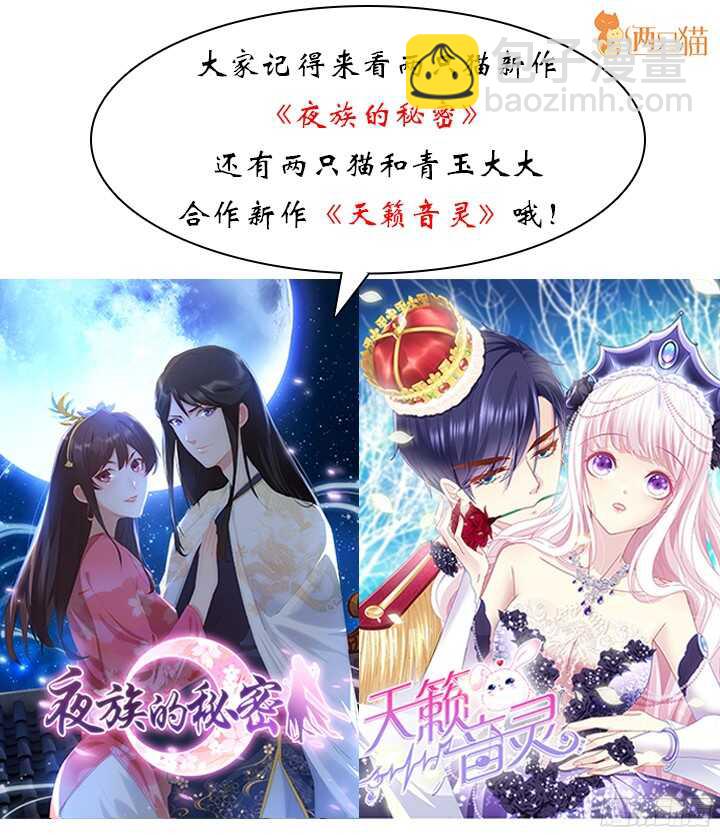 《枕边的骗局》84话 我不会放你走了 第3页