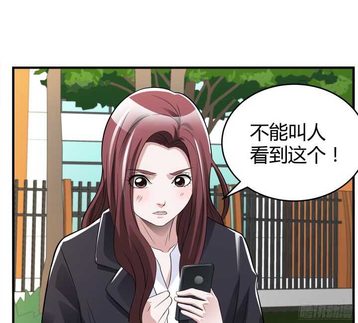 《枕边的骗局》84话 我不会放你走了 第43页