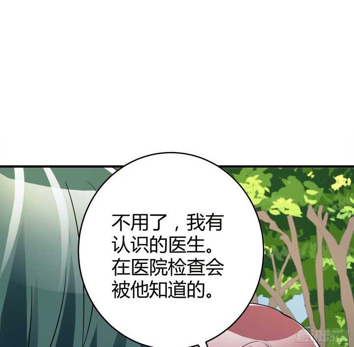 《枕边的骗局》84话 我不会放你走了 第49页