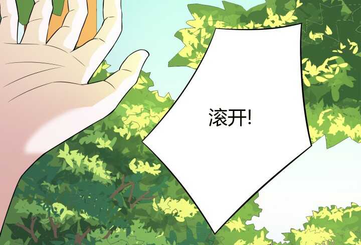 《枕边的骗局》84话 我不会放你走了 第5页