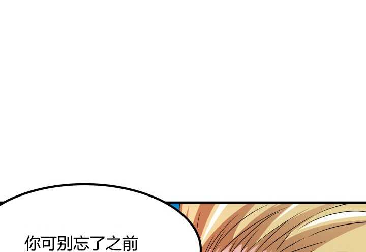 《枕边的骗局》87话 我们重新开始 第11页