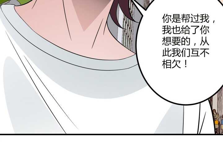 《枕边的骗局》87话 我们重新开始 第19页