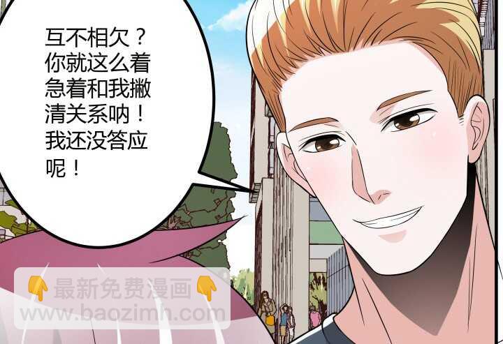 《枕边的骗局》87话 我们重新开始 第21页