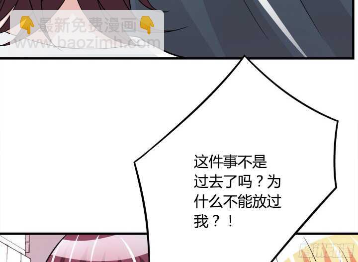 《枕边的骗局》87话 我们重新开始 第23页