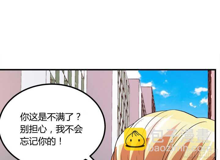 《枕边的骗局》87话 我们重新开始 第26页