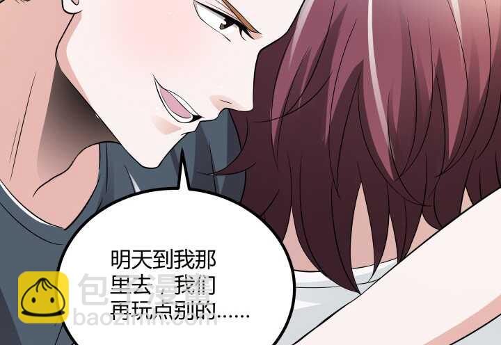 《枕边的骗局》87话 我们重新开始 第31页