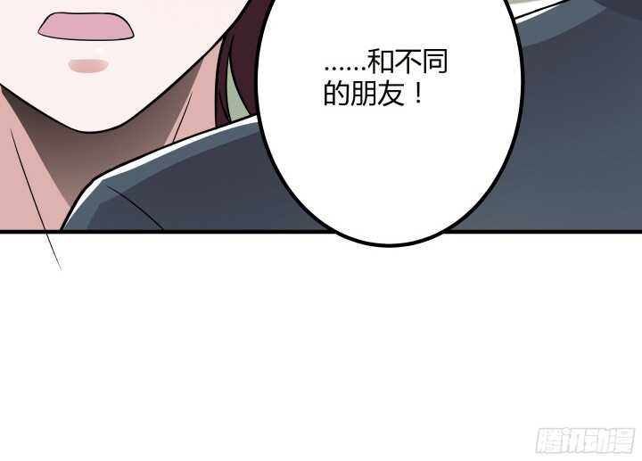 《枕边的骗局》87话 我们重新开始 第34页