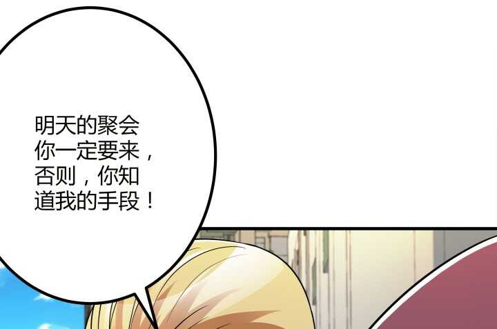 《枕边的骗局》87话 我们重新开始 第35页